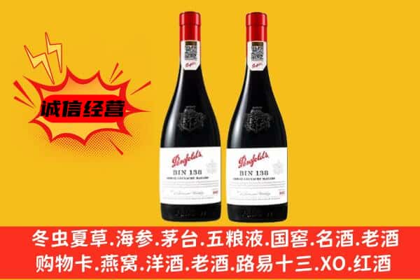 大兴安岭上门回收奔富价格