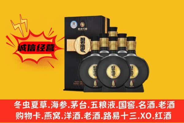 大兴安岭上门回收习酒价格