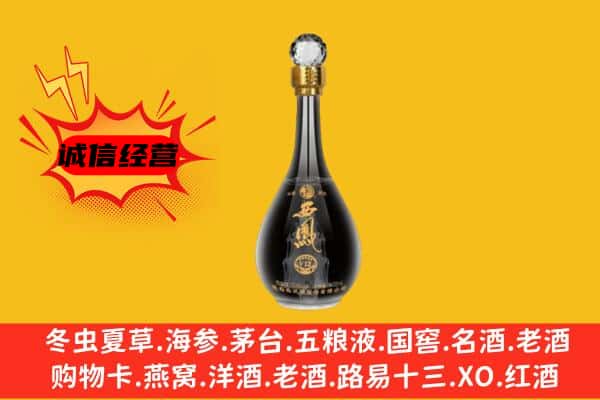 大兴安岭上门回收西凤酒价格