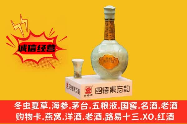 大兴安岭上门回收四特酒价格