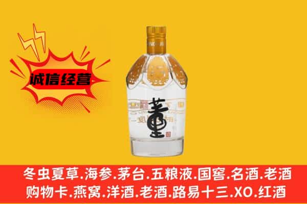 大兴安岭上门回收老董酒价格