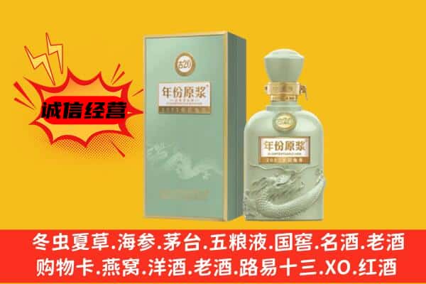 大兴安岭上门回收古井贡酒价格