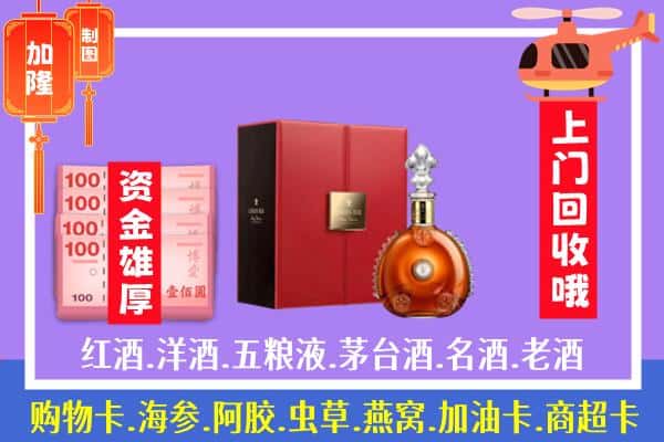​大兴安岭回收路易十三是如何定价